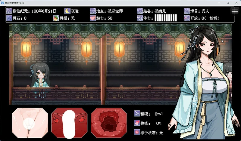 图片[7]-安卓+电脑【像素RPG动态】合欢宗女修传 v0.175 步 joi模拟器玩-大壮游戏