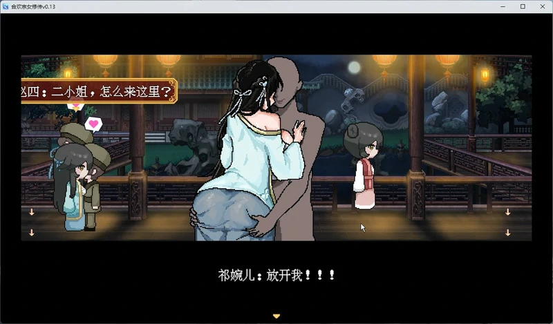 图片[18]-安卓+电脑【像素RPG动态】合欢宗女修传 v0.175 步 joi模拟器玩-大壮游戏