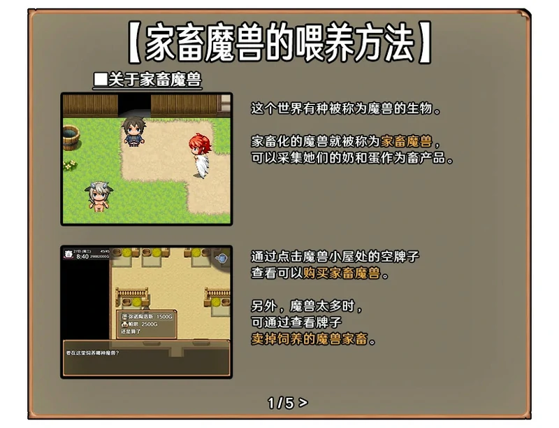 图片[12]-安卓+电脑【神作RPG】开始吧！我的播种农场1.1.0 步-大壮游戏