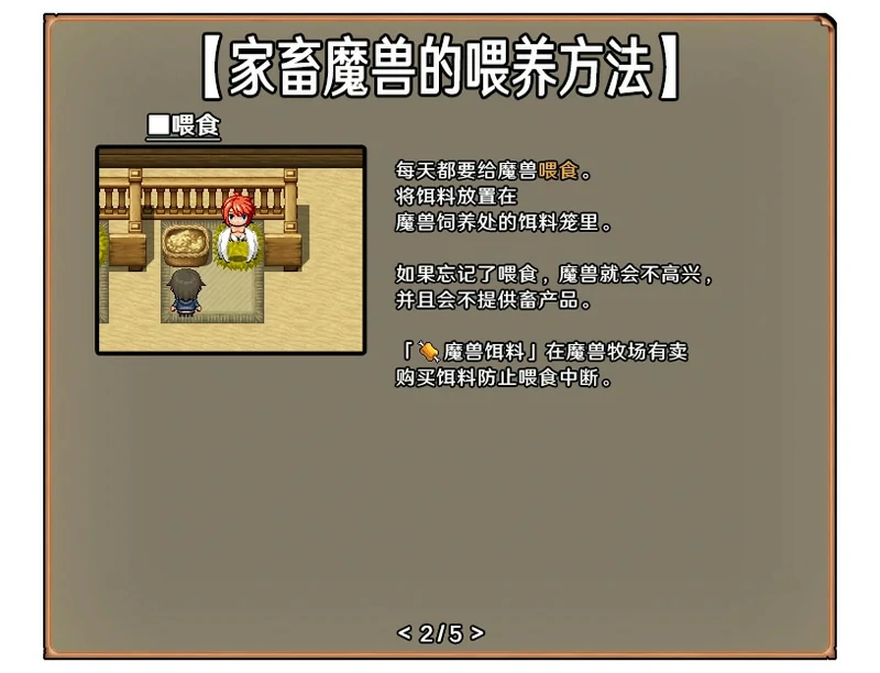图片[13]-安卓+电脑【神作RPG】开始吧！我的播种农场1.1.0 步-大壮游戏