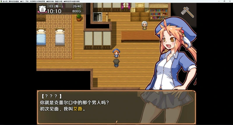 图片[8]-安卓+电脑【神作RPG】开始吧！我的播种农场1.1.0 步-大壮游戏