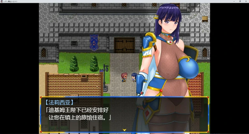 图片[3]-安卓+电脑【RPG汉化】淑女骑士的任务 全CG 骑-大壮游戏