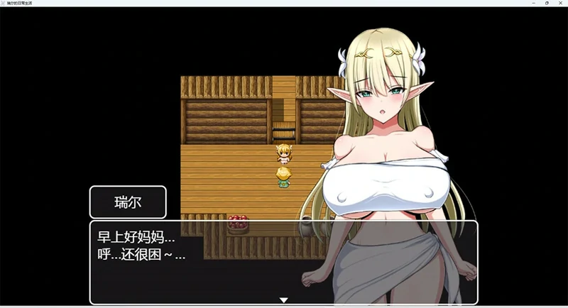 图片[8]-安卓+电脑【ACT+RPG全动态】瑞尔的日常生活 骑-大壮游戏