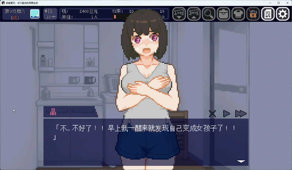 图片[2]-电脑版【像素互动SLG动态】变身夏日：与TS室友的同居生活V1.3.7 官中+自带全回想 步-大壮游戏