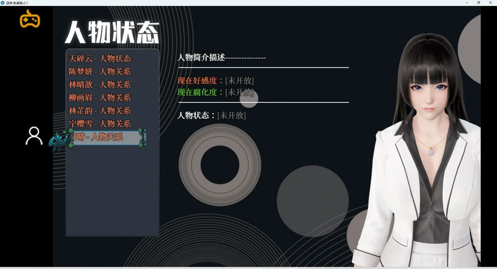 图片[12]-安卓+电脑【RPG全动态中文CV】逆命v2.10 步-大壮游戏