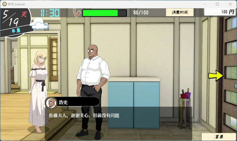 图片[3]-电脑版【互动SLG动态】NTR课程 V1.9.2 骑-大壮游戏