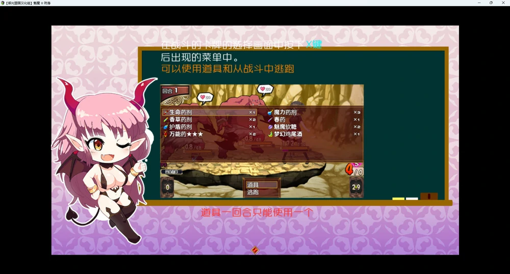 图片[3]-安卓+电脑【RPG卡牌动态cv】魅魔附身 H版杀戮尖塔+全回想 骑-大壮游戏