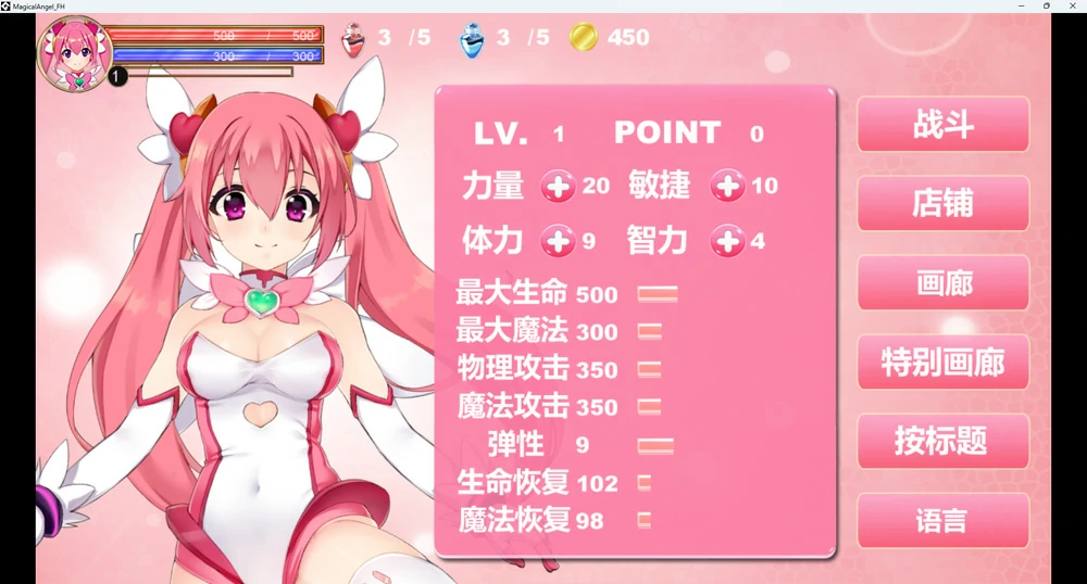 图片[2]-电脑版【ACT动态】魔法天使 v20240915 官中 步-大壮游戏