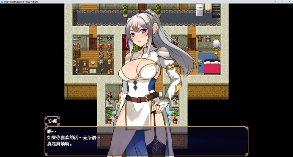 图片[8]-安卓+电脑【探索RPG】传说中的武器和美丽的妻子战士 v1.0 骑-大壮游戏