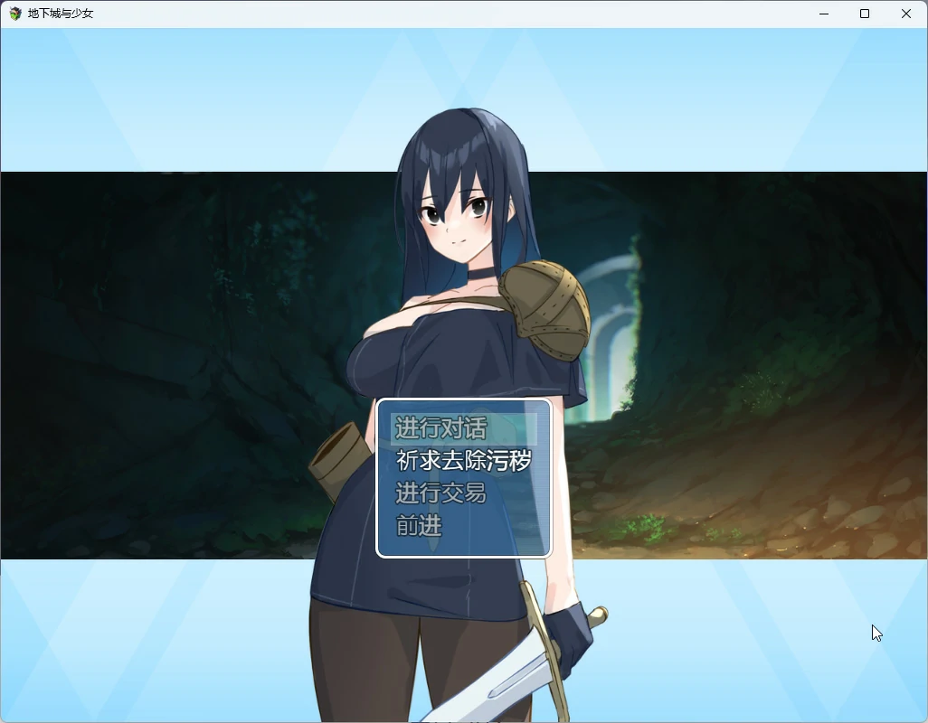 图片[8]-安卓+电脑【爆款肉鸽RPG/动态/CV】地下城与少女 官中+存档 骑 joi模拟器玩-大壮游戏