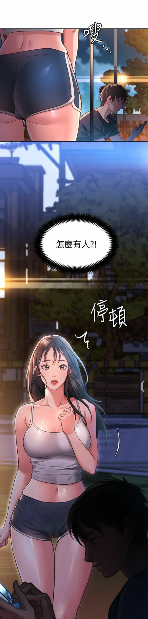 图片[4]-漫画【韩漫】请滑入解锁1-71话 完结【zip包】 2000P+ 699MB-大壮游戏