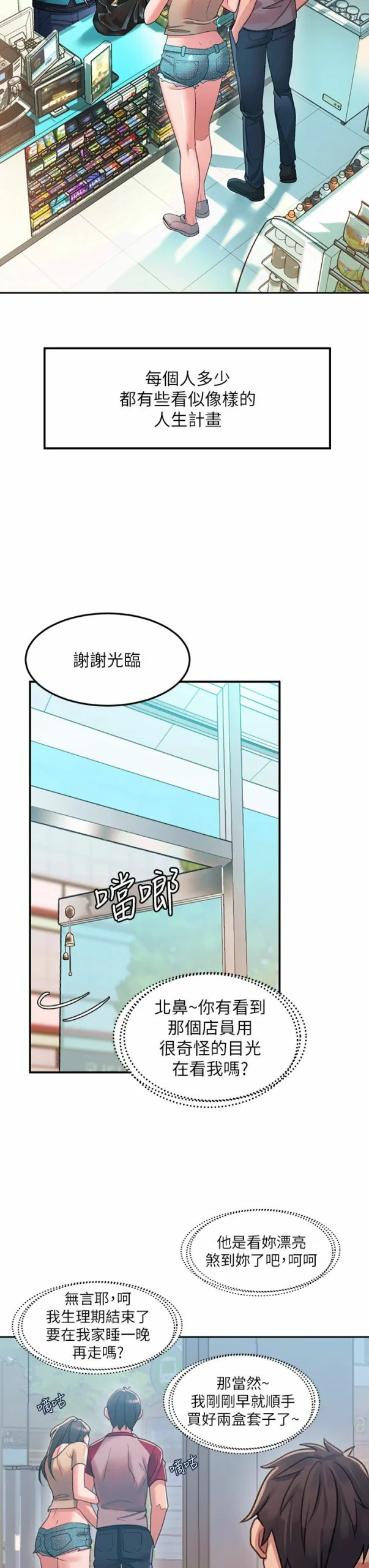 图片[13]-漫画【韩漫】请滑入解锁1-71话 完结【zip包】 2000P+ 699MB-大壮游戏