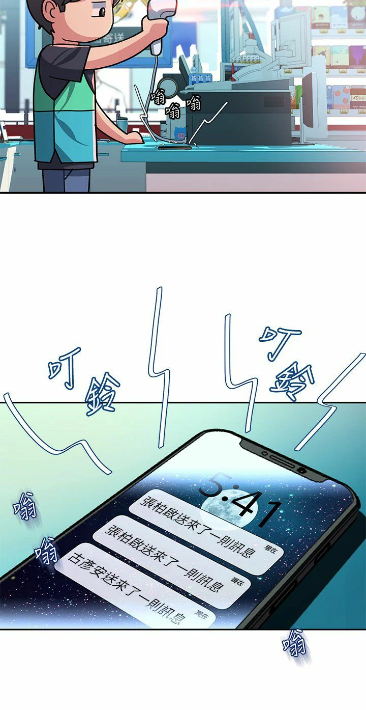 图片[16]-漫画【韩漫】请滑入解锁1-71话 完结【zip包】 2000P+ 699MB-大壮游戏