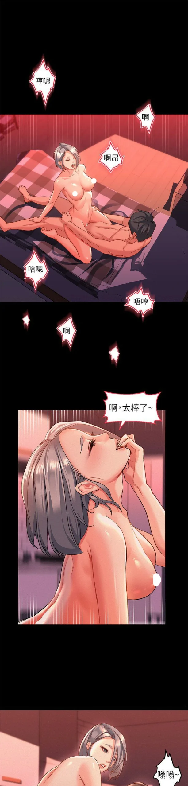 图片[28]-漫画【韩漫】请滑入解锁1-71话 完结【zip包】 2000P+ 699MB-大壮游戏