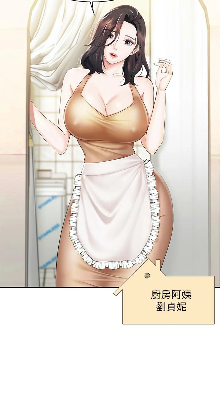 图片[1]-安卓+IOS【韩漫】亲子餐厅的妈妈们 106话 【zip包】完结-大壮游戏