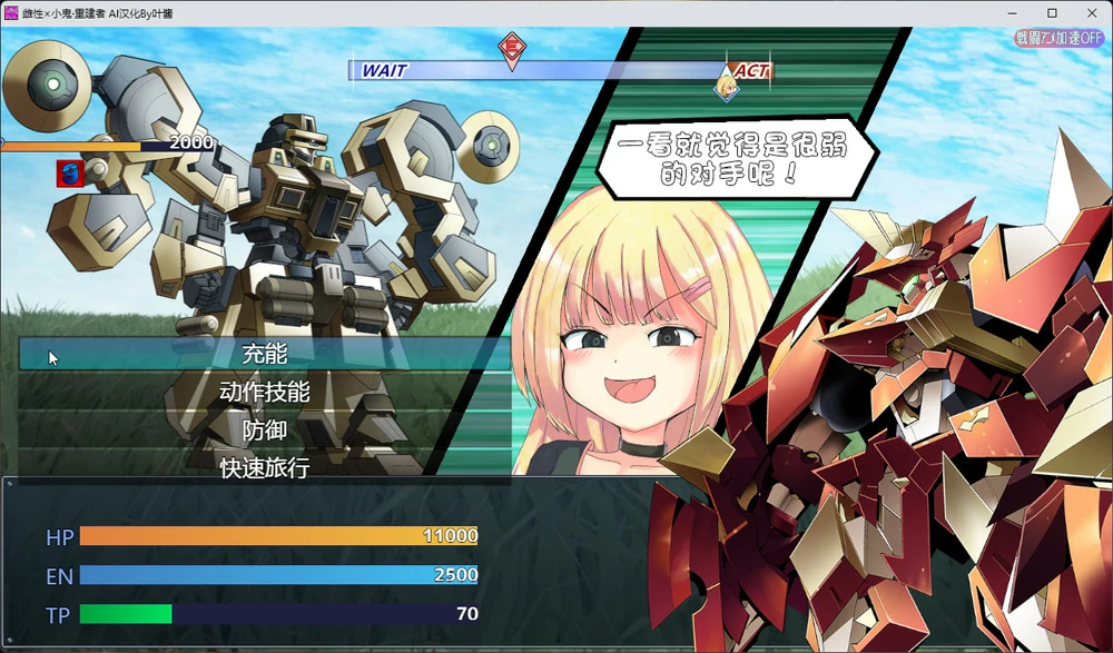 图片[4]-安卓+电脑【RPG动态】玩具战纪 雌性×小鬼 重构者 骑-大壮游戏