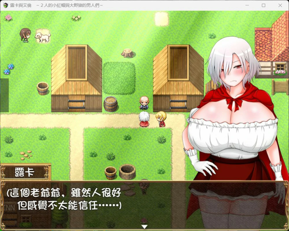 图片[4]-安卓+电脑【RPG/NTR】露卡与艾伦~2人的小红帽与大野狼的男人们 骑 joi模拟器玩-大壮游戏