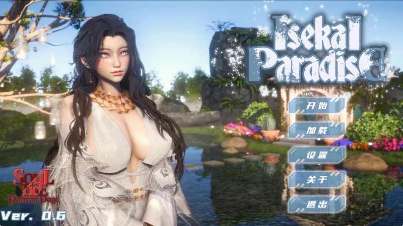 图片[1]-安卓+电脑【神作SLG动态】伊势海天堂(异世界天堂)v0.7 步-大壮游戏