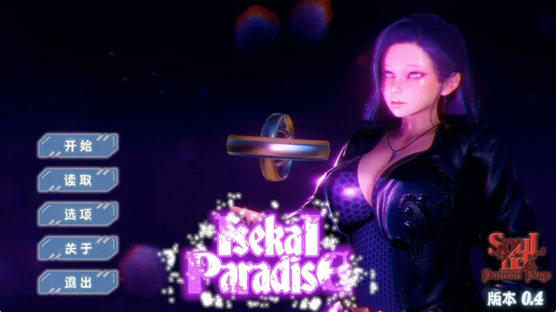 图片[17]-安卓+电脑【神作SLG动态】伊势海天堂(异世界天堂)v0.7 步-大壮游戏