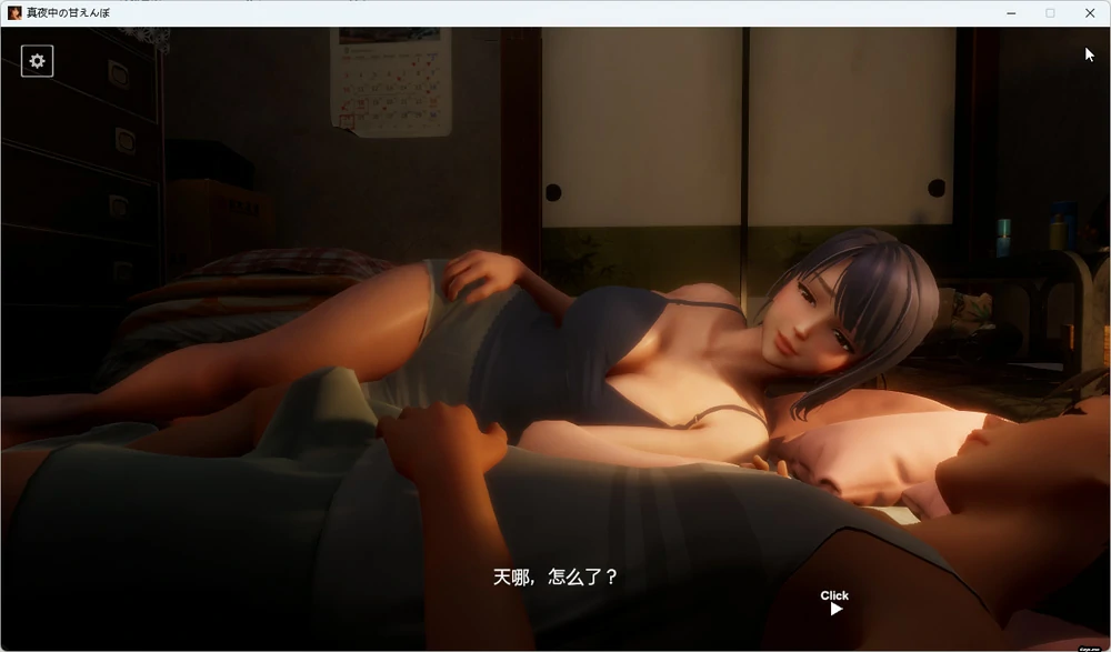 图片[3]-电脑版【SLG全动态小马拉大车】午夜的甜蜜回忆v1.2 步-大壮游戏