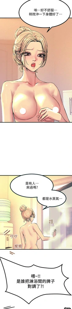 图片[11]-安卓+IOS【韩漫】触电大师 76话 【zip包】完结-大壮游戏