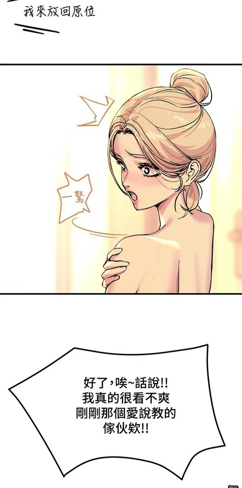 图片[12]-安卓+IOS【韩漫】触电大师 76话 【zip包】完结-大壮游戏