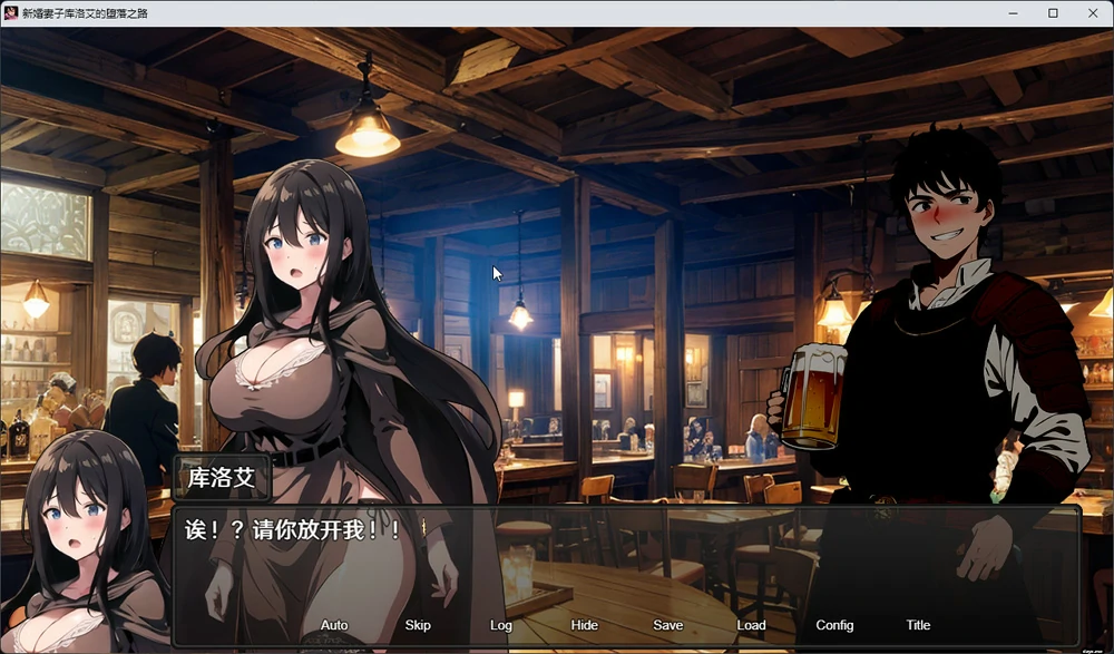 图片[3]-电脑版【RPG动态NTR全CV】新婚妻子库洛艾的堕落之路+全回想存档 步-大壮游戏