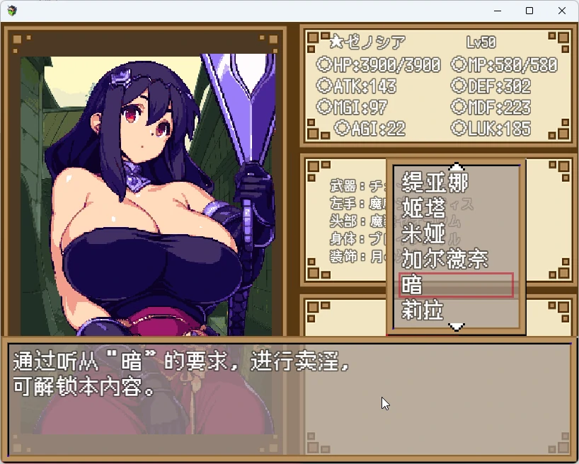 图片[13]-安卓+电脑【爆款RPG/动态】暗黑地下城 官中+全CG存档 步 joi模拟器玩-大壮游戏