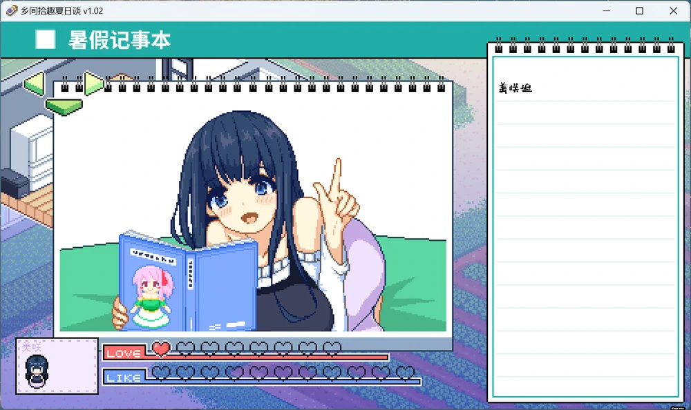 图片[16]-安卓+电脑【精品像素SLG/动态】乡间拾趣夏日谈V1.02 官中 步-大壮游戏