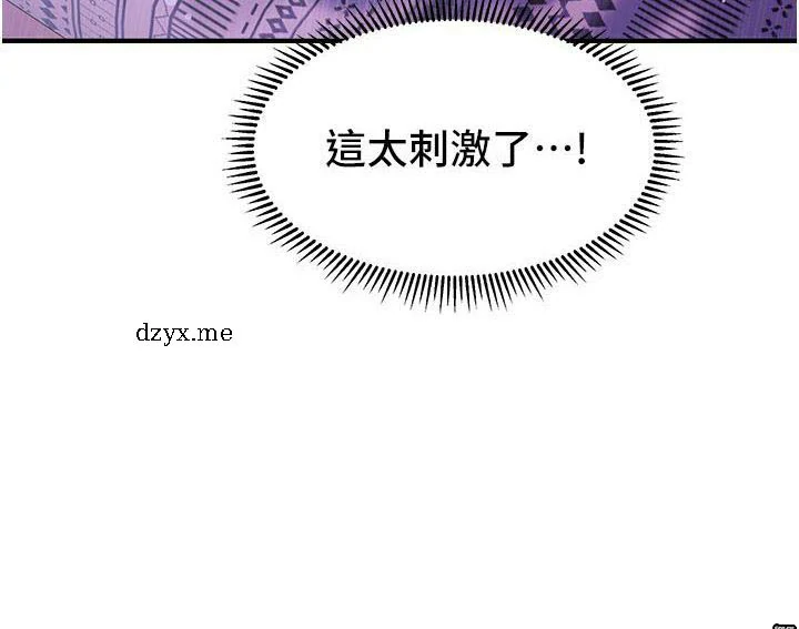 图片[18]-安卓+IOS【韩漫】催眠撩法 1-31话 【zip包】连载中-大壮游戏