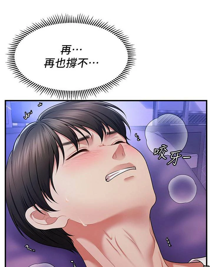 图片[21]-安卓+IOS【韩漫】催眠撩法 1-31话 【zip包】连载中-大壮游戏