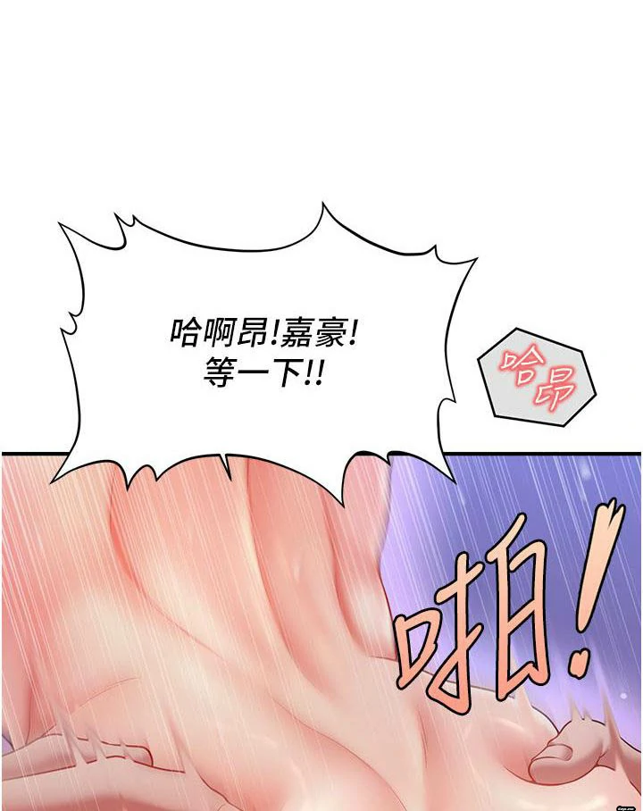 图片[30]-安卓+IOS【韩漫】催眠撩法 1-31话 【zip包】连载中-大壮游戏