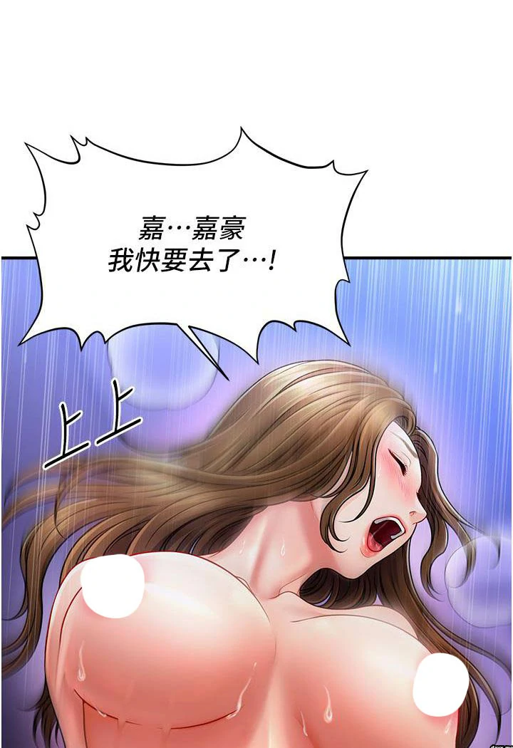 图片[32]-安卓+IOS【韩漫】催眠撩法 1-31话 【zip包】连载中-大壮游戏