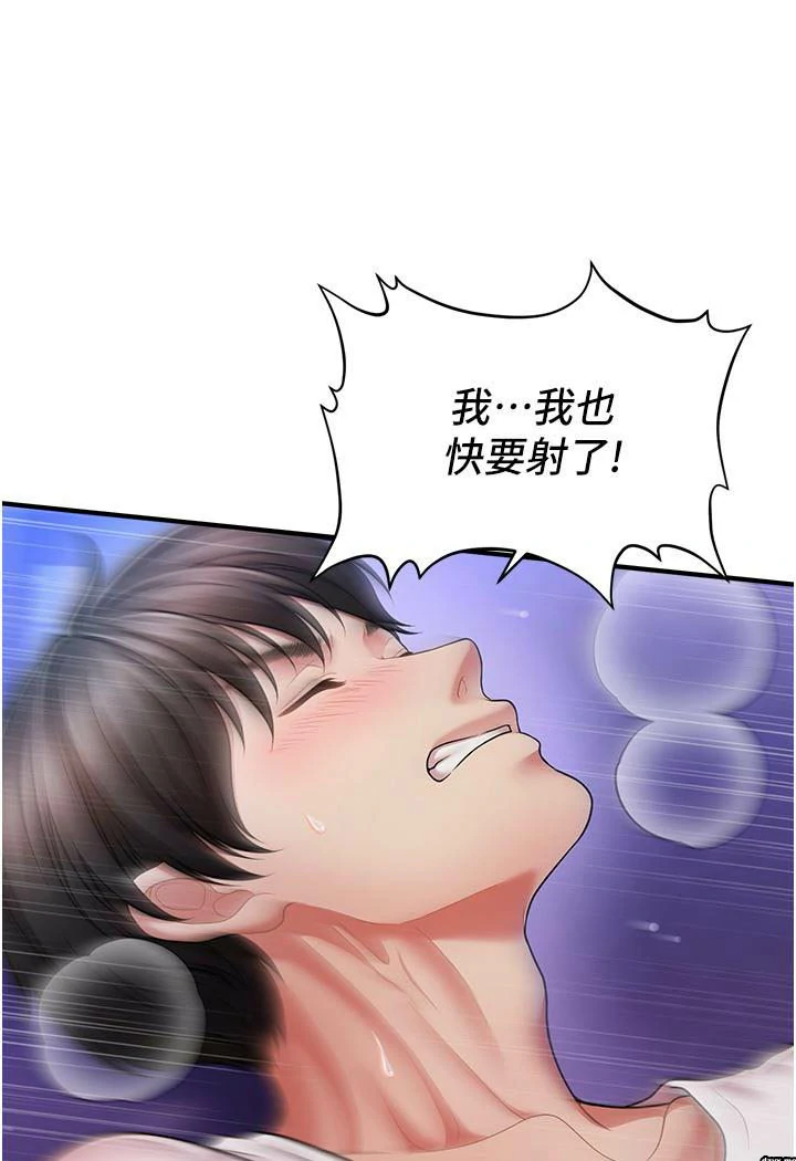 图片[34]-安卓+IOS【韩漫】催眠撩法 1-31话 【zip包】连载中-大壮游戏