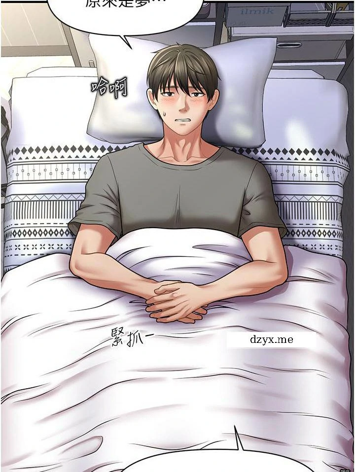 图片[44]-安卓+IOS【韩漫】催眠撩法 1-31话 【zip包】连载中-大壮游戏