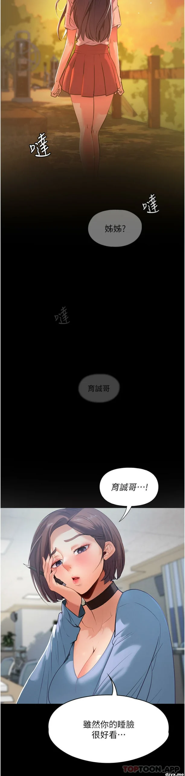 图片[6]-安卓+IOS【韩漫】家政婦小姐姐 1-56话【zip包】完结-大壮游戏