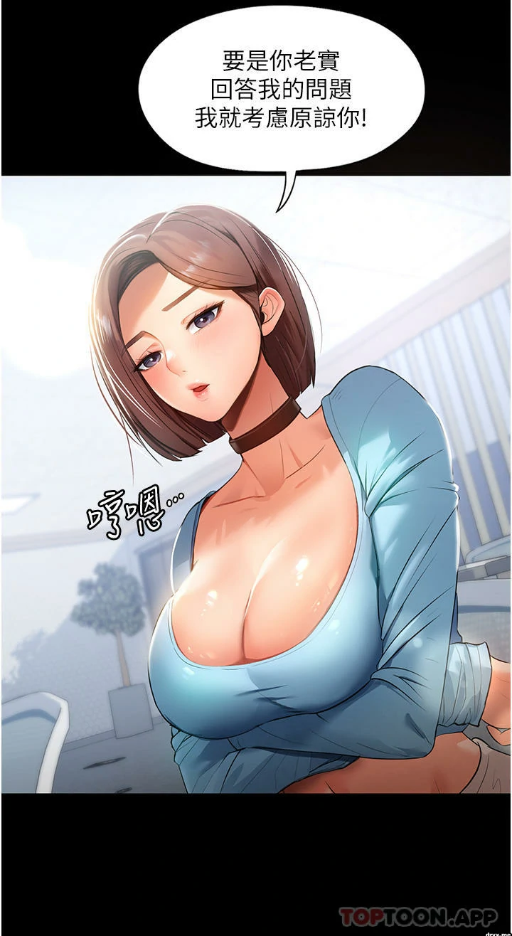 图片[8]-安卓+IOS【韩漫】家政婦小姐姐 1-56话【zip包】完结-大壮游戏