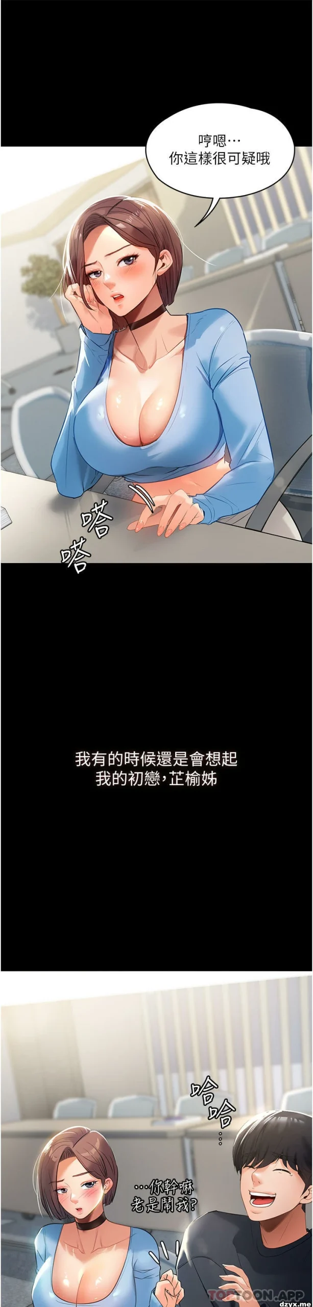 图片[13]-安卓+IOS【韩漫】家政婦小姐姐 1-56话【zip包】完结-大壮游戏