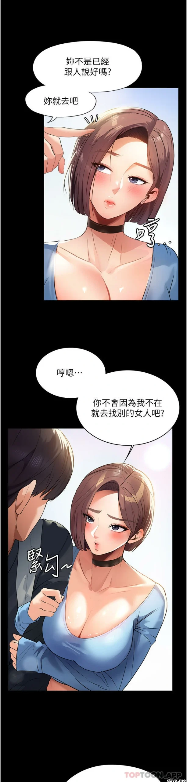 图片[16]-安卓+IOS【韩漫】家政婦小姐姐 1-56话【zip包】完结-大壮游戏