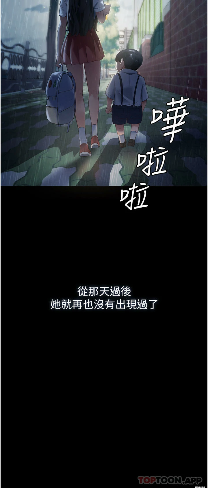 图片[31]-安卓+IOS【韩漫】家政婦小姐姐 1-56话【zip包】完结-大壮游戏