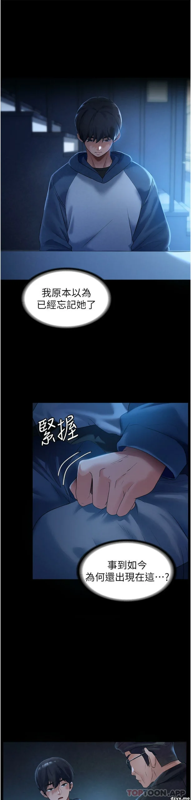 图片[32]-安卓+IOS【韩漫】家政婦小姐姐 1-56话【zip包】完结-大壮游戏