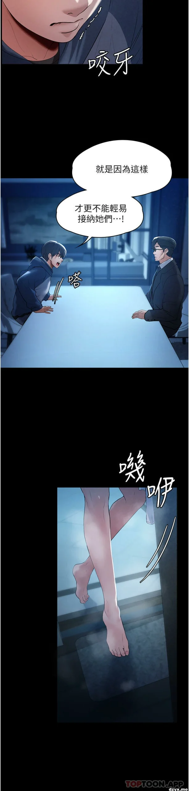 图片[35]-安卓+IOS【韩漫】家政婦小姐姐 1-56话【zip包】完结-大壮游戏