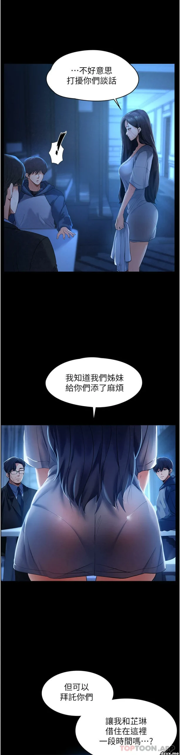 图片[36]-安卓+IOS【韩漫】家政婦小姐姐 1-56话【zip包】完结-大壮游戏