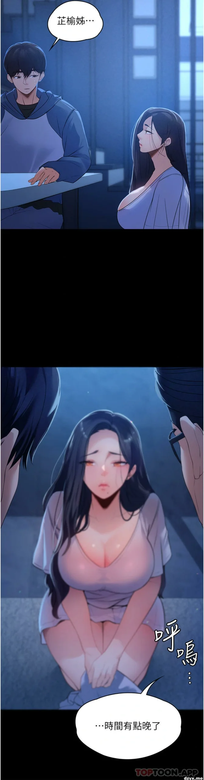 图片[41]-安卓+IOS【韩漫】家政婦小姐姐 1-56话【zip包】完结-大壮游戏