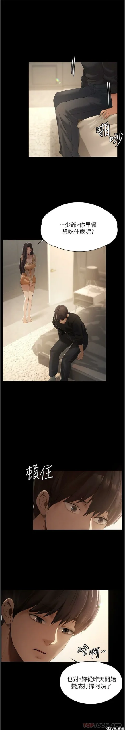 图片[48]-安卓+IOS【韩漫】家政婦小姐姐 1-56话【zip包】完结-大壮游戏