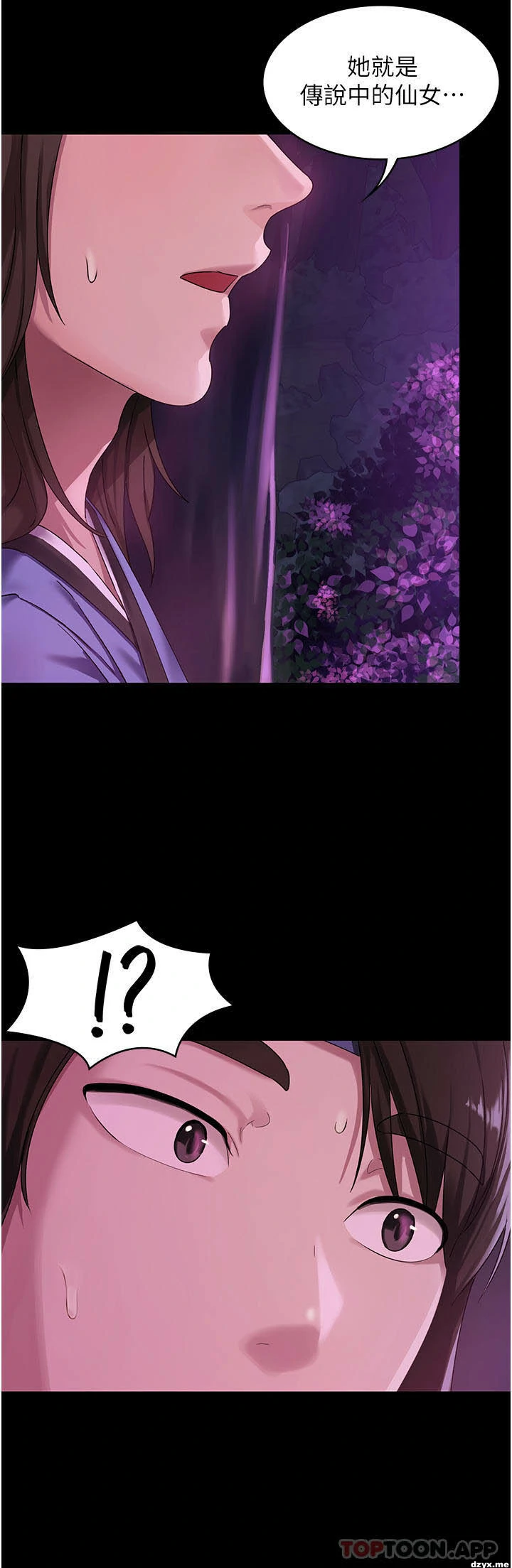 图片[5]-安卓+IOS【韩漫】消灾解饿 46话 【zip包】完结-大壮游戏