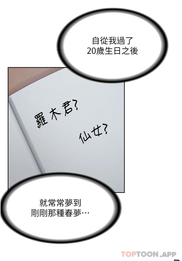 图片[19]-安卓+IOS【韩漫】消灾解饿 46话 【zip包】完结-大壮游戏