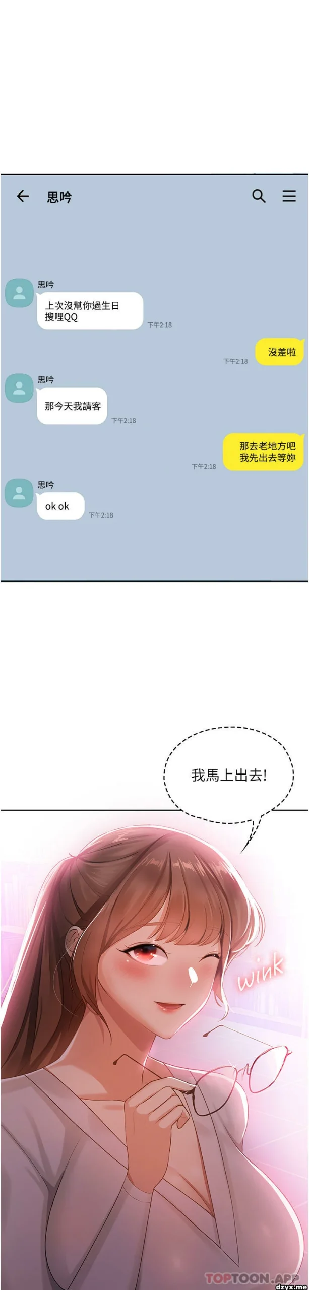 图片[29]-安卓+IOS【韩漫】消灾解饿 46话 【zip包】完结-大壮游戏