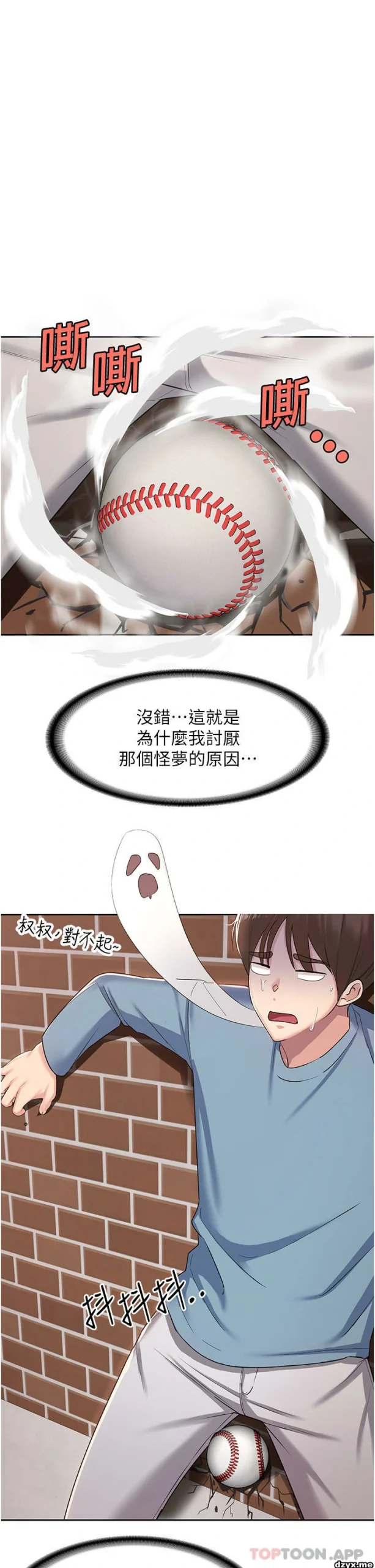 图片[36]-安卓+IOS【韩漫】消灾解饿 46话 【zip包】完结-大壮游戏