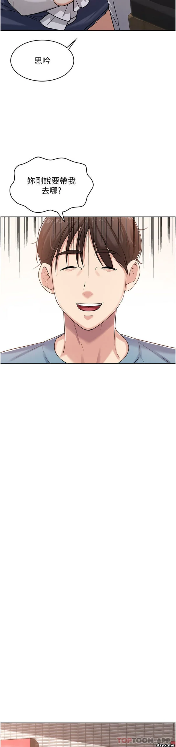 图片[48]-安卓+IOS【韩漫】消灾解饿 46话 【zip包】完结-大壮游戏